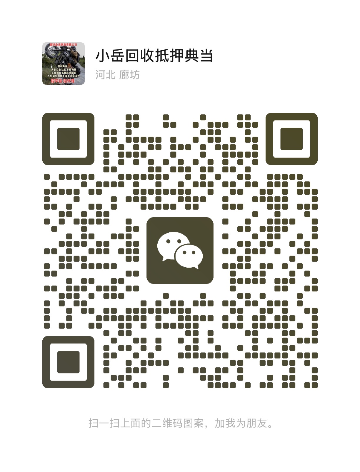 客服二维码
